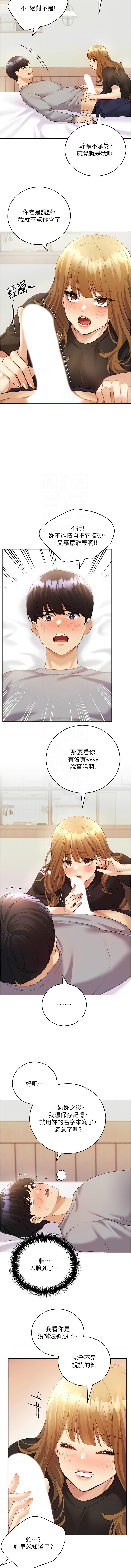 [夜行星 & 我是秋天 & 柚子] 野蛮插画家 | 野蠻插畫家 1-68 [Chinese] [Ongoing] - Page 704