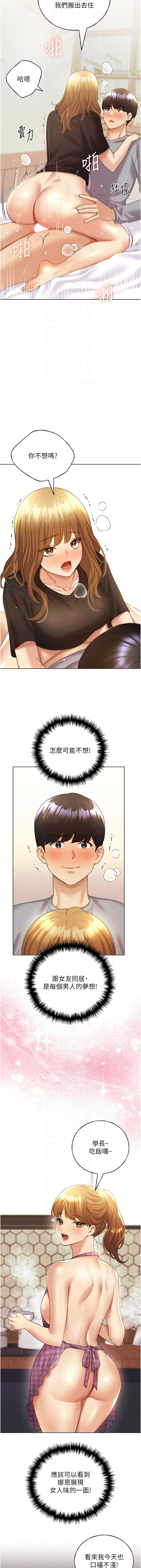 [夜行星 & 我是秋天 & 柚子] 野蛮插画家 | 野蠻插畫家 1-68 [Chinese] [Ongoing] - Page 718