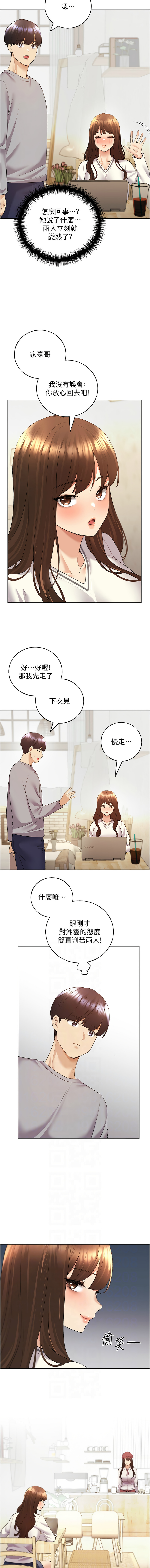 [夜行星 & 我是秋天 & 柚子] 野蛮插画家 | 野蠻插畫家 1-68 [Chinese] [Ongoing] - Page 743