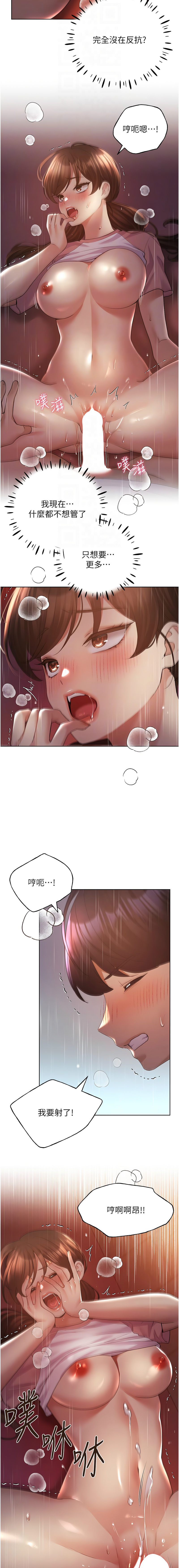 [夜行星 & 我是秋天 & 柚子] 野蛮插画家 | 野蠻插畫家 1-68 [Chinese] [Ongoing] - Page 856