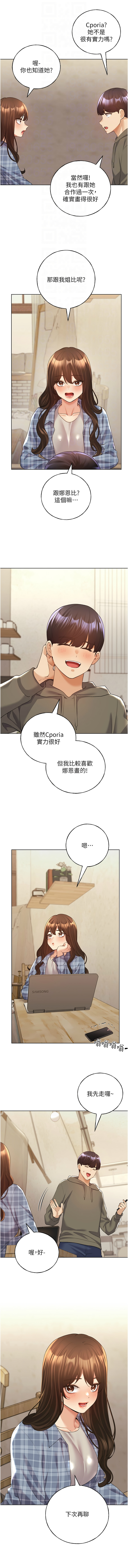 [夜行星 & 我是秋天 & 柚子] 野蛮插画家 | 野蠻插畫家 1-68 [Chinese] [Ongoing] - Page 898