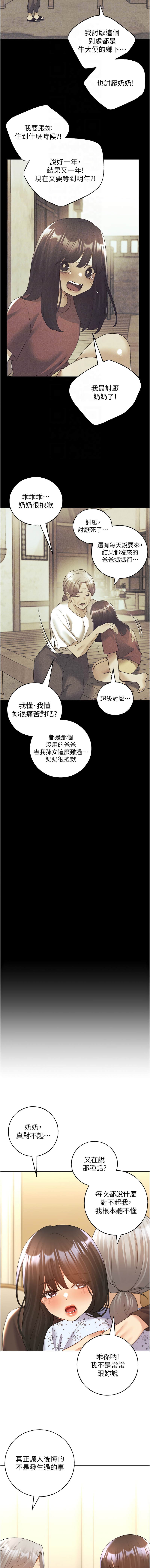 [夜行星 & 我是秋天 & 柚子] 野蛮插画家 | 野蠻插畫家 1-68 [Chinese] [Ongoing] - Page 906