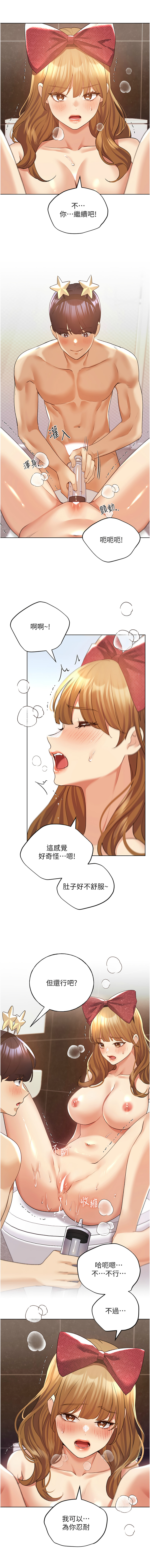 [夜行星 & 我是秋天 & 柚子] 野蛮插画家 | 野蠻插畫家 1-68 [Chinese] [Ongoing] - Page 943