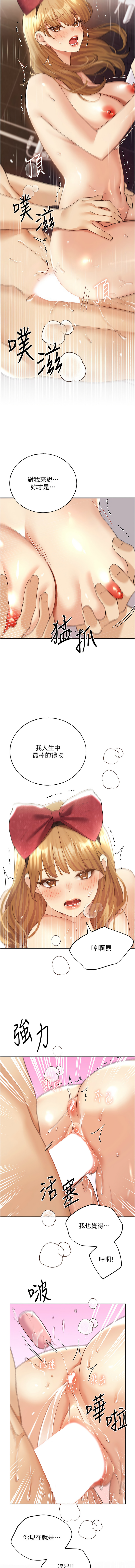 [夜行星 & 我是秋天 & 柚子] 野蛮插画家 | 野蠻插畫家 1-68 [Chinese] [Ongoing] - Page 949