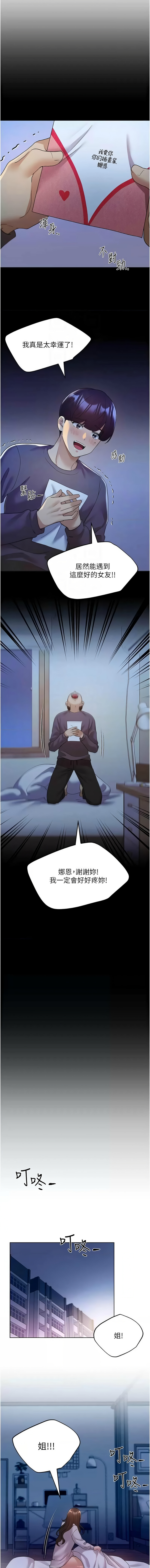 [夜行星 & 我是秋天 & 柚子] 野蛮插画家 | 野蠻插畫家 1-68 [Chinese] [Ongoing] - Page 974