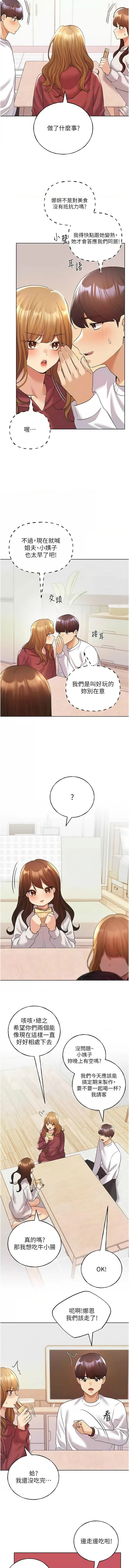 [夜行星 & 我是秋天 & 柚子] 野蛮插画家 | 野蠻插畫家 1-68 [Chinese] [Ongoing] - Page 978