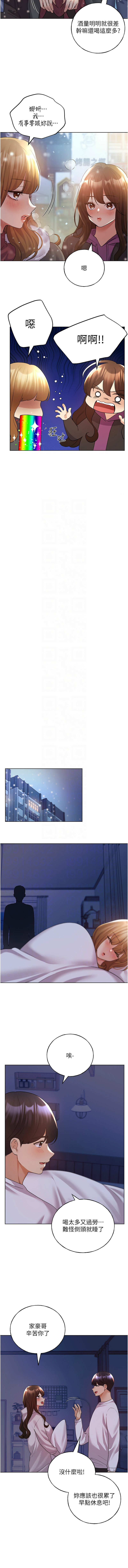 [夜行星 & 我是秋天 & 柚子] 野蛮插画家 | 野蠻插畫家 1-68 [Chinese] [Ongoing] - Page 989