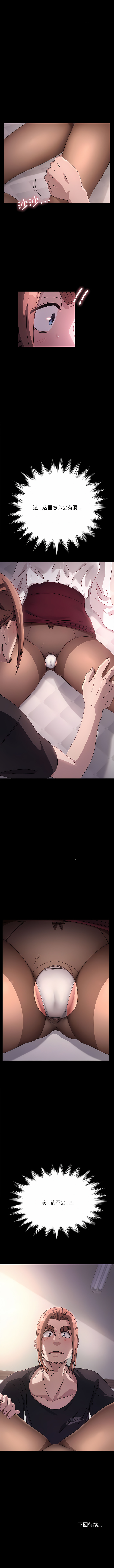 [李科长 | 李科長 & 姜次长 | 姜次辰] 我家的赘婿大人 | 我家的贅婿大人 1-69 [Chinese] [Ongoing] - Page 18