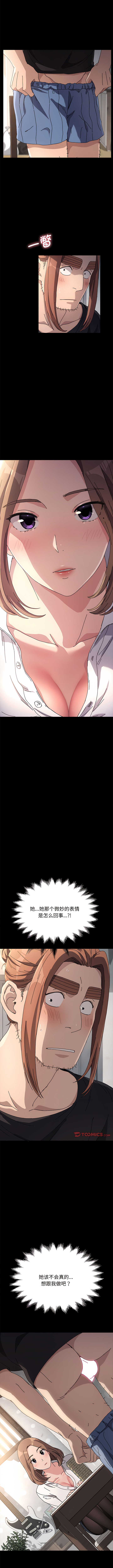 [李科长 | 李科長 & 姜次长 | 姜次辰] 我家的赘婿大人 | 我家的贅婿大人 1-69 [Chinese] [Ongoing] - Page 181