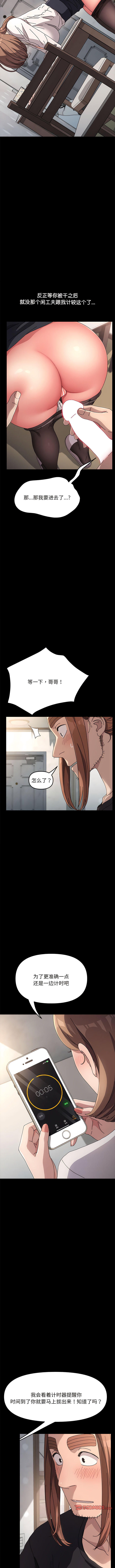 [李科长 | 李科長 & 姜次长 | 姜次辰] 我家的赘婿大人 | 我家的贅婿大人 1-69 [Chinese] [Ongoing] - Page 200