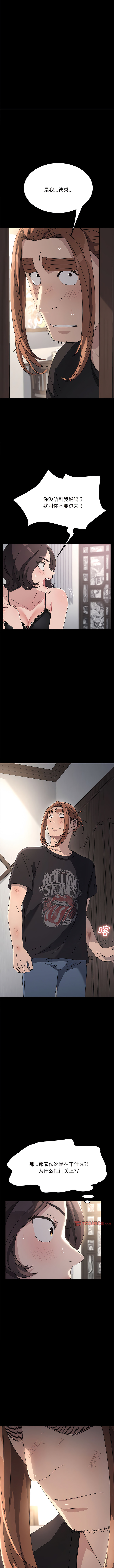 [李科长 | 李科長 & 姜次长 | 姜次辰] 我家的赘婿大人 | 我家的贅婿大人 1-69 [Chinese] [Ongoing] - Page 232