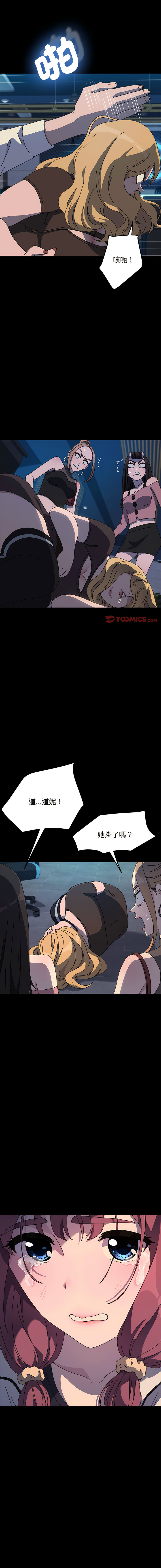 [李科长 | 李科長 & 姜次长 | 姜次辰] 我家的赘婿大人 | 我家的贅婿大人 1-69 [Chinese] [Ongoing] - Page 351