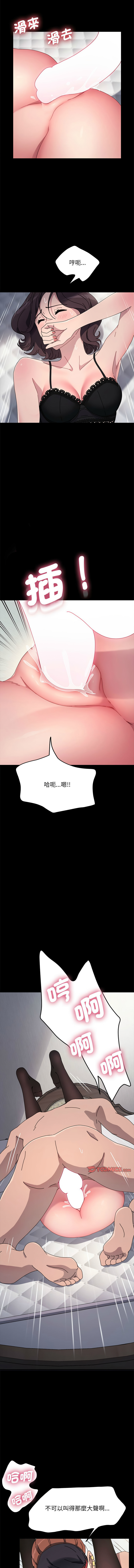 [李科长 | 李科長 & 姜次长 | 姜次辰] 我家的赘婿大人 | 我家的贅婿大人 1-69 [Chinese] [Ongoing] - Page 560