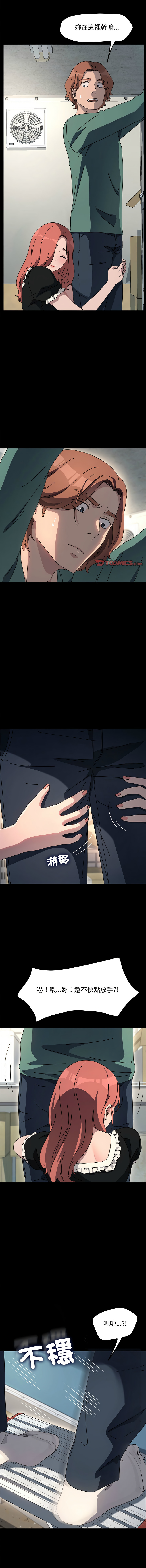 [李科长 | 李科長 & 姜次长 | 姜次辰] 我家的赘婿大人 | 我家的贅婿大人 1-69 [Chinese] [Ongoing] - Page 835