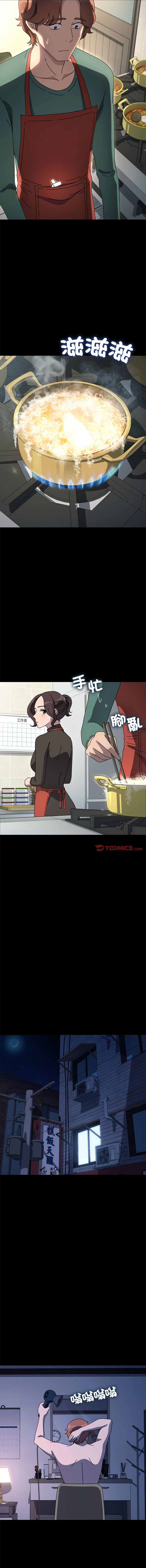 [李科长 | 李科長 & 姜次长 | 姜次辰] 我家的赘婿大人 | 我家的贅婿大人 1-69 [Chinese] [Ongoing] - Page 843