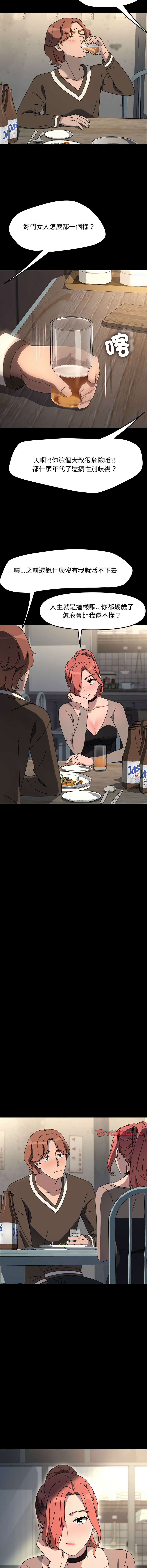 [李科长 | 李科長 & 姜次长 | 姜次辰] 我家的赘婿大人 | 我家的贅婿大人 1-69 [Chinese] [Ongoing] - Page 874