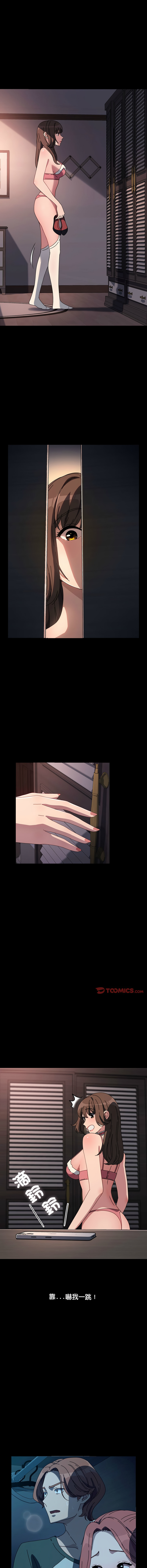 [李科长 | 李科長 & 姜次长 | 姜次辰] 我家的赘婿大人 | 我家的贅婿大人 1-69 [Chinese] [Ongoing] - Page 955