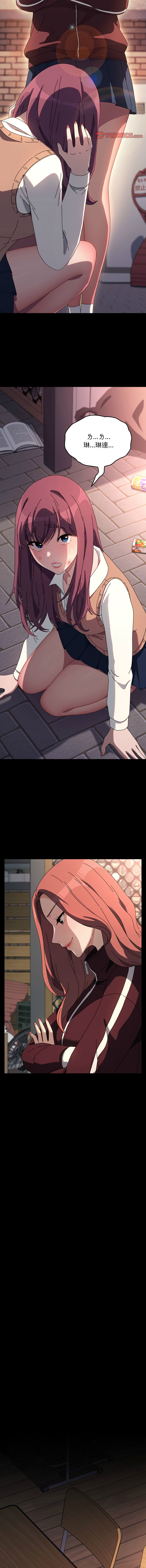 [李科长 | 李科長 & 姜次长 | 姜次辰] 我家的赘婿大人 | 我家的贅婿大人 1-69 [Chinese] [Ongoing] - Page 974