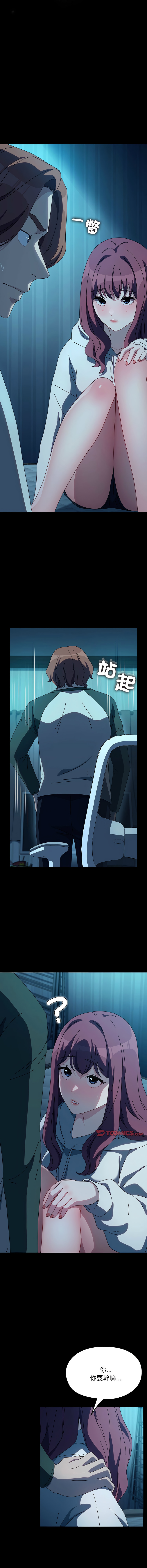 [李科长 | 李科長 & 姜次长 | 姜次辰] 我家的赘婿大人 | 我家的贅婿大人 1-69 [Chinese] [Ongoing] - Page 981