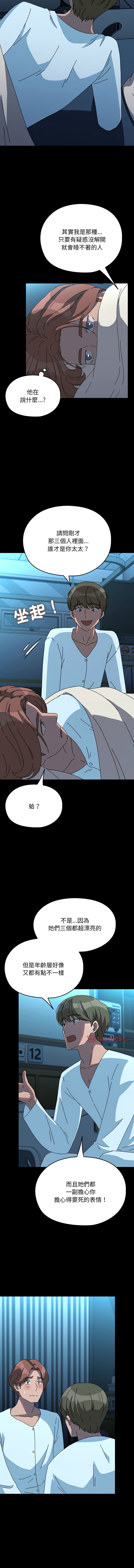 [李科长 | 李科長 & 姜次长 | 姜次辰] 我家的赘婿大人 | 我家的贅婿大人 1-69 [Chinese] [Ongoing] - Page 1044