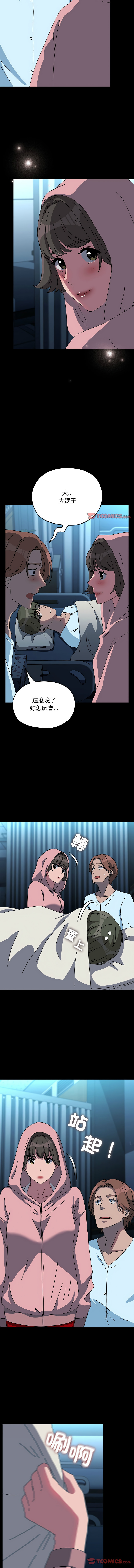 [李科长 | 李科長 & 姜次长 | 姜次辰] 我家的赘婿大人 | 我家的贅婿大人 1-69 [Chinese] [Ongoing] - Page 1051