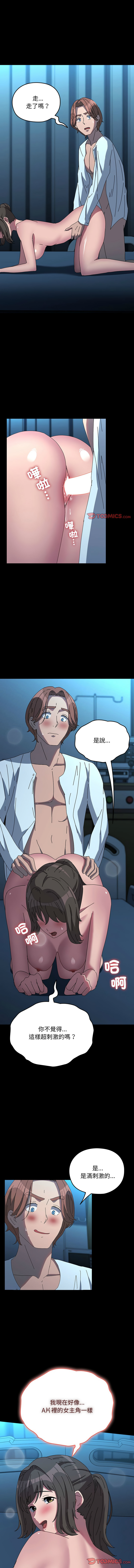 [李科长 | 李科長 & 姜次长 | 姜次辰] 我家的赘婿大人 | 我家的贅婿大人 1-69 [Chinese] [Ongoing] - Page 1066