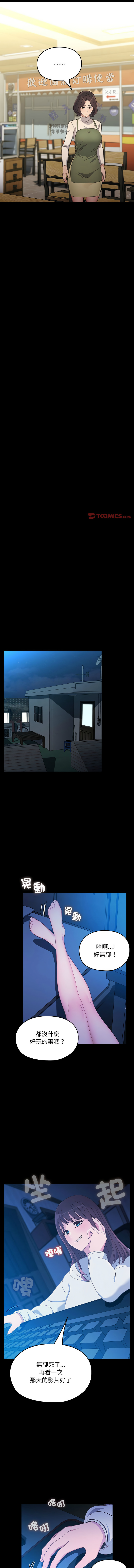 [李科长 | 李科長 & 姜次长 | 姜次辰] 我家的赘婿大人 | 我家的贅婿大人 1-69 [Chinese] [Ongoing] - Page 1099