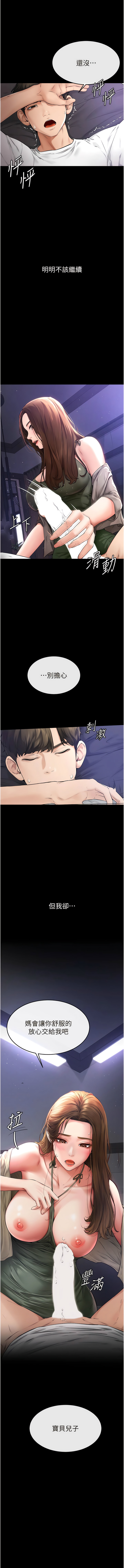 [家和万事兴 | 家和萬事興 & 甘蔗 &金世兰 | 金世蘭 ] 继母与继姐 | 繼母與繼姐 1-51 [Chinese] [Ongoing] - Page 8