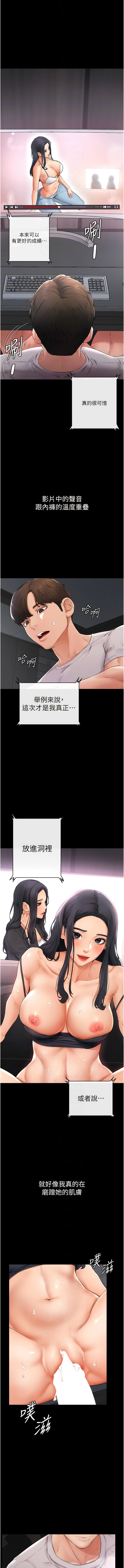 [家和万事兴 | 家和萬事興 & 甘蔗 &金世兰 | 金世蘭 ] 继母与继姐 | 繼母與繼姐 1-51 [Chinese] [Ongoing] - Page 36