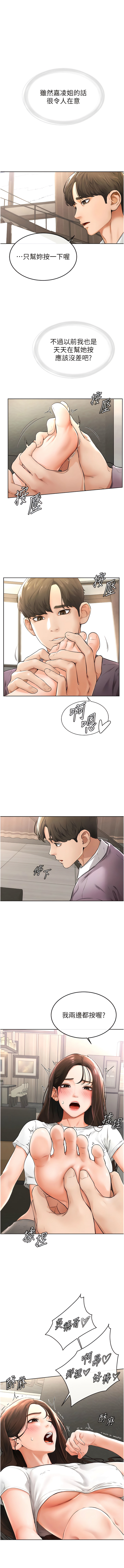 [家和万事兴 | 家和萬事興 & 甘蔗 &金世兰 | 金世蘭 ] 继母与继姐 | 繼母與繼姐 1-51 [Chinese] [Ongoing] - Page 44