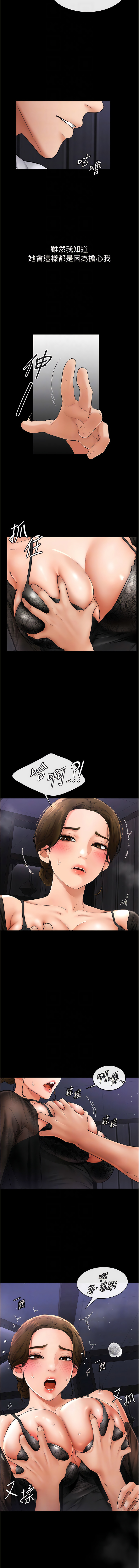 [家和万事兴 | 家和萬事興 & 甘蔗 &金世兰 | 金世蘭 ] 继母与继姐 | 繼母與繼姐 1-51 [Chinese] [Ongoing] - Page 127