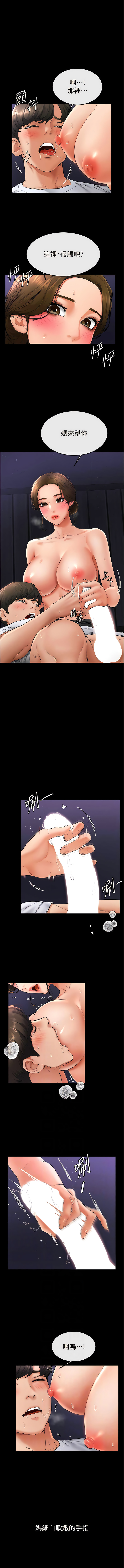 [家和万事兴 | 家和萬事興 & 甘蔗 &金世兰 | 金世蘭 ] 继母与继姐 | 繼母與繼姐 1-51 [Chinese] [Ongoing] - Page 136