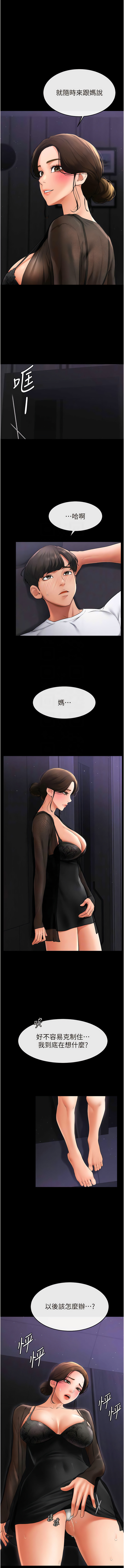 [家和万事兴 | 家和萬事興 & 甘蔗 &金世兰 | 金世蘭 ] 继母与继姐 | 繼母與繼姐 1-51 [Chinese] [Ongoing] - Page 141