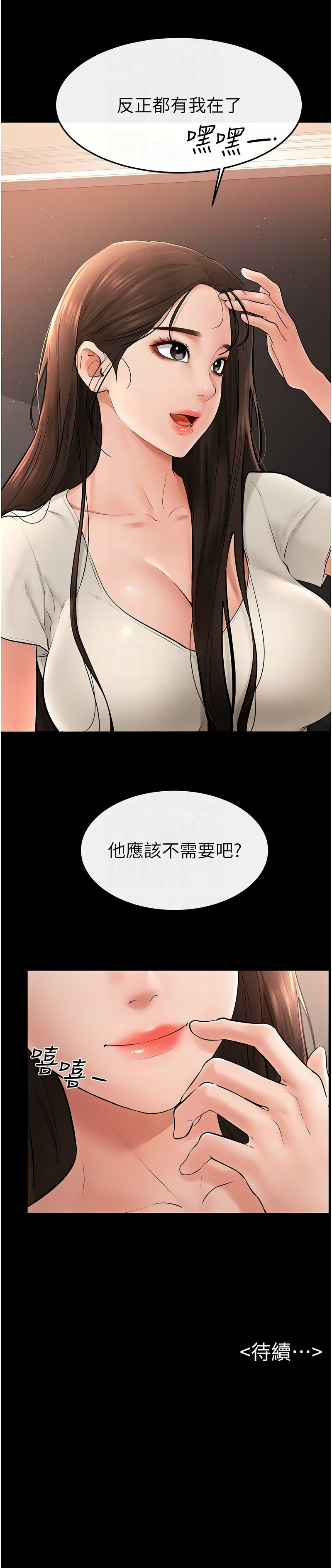 [家和万事兴 | 家和萬事興 & 甘蔗 &金世兰 | 金世蘭 ] 继母与继姐 | 繼母與繼姐 1-51 [Chinese] [Ongoing] - Page 232