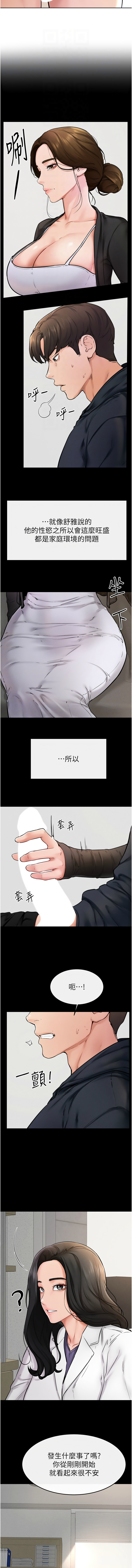 [家和万事兴 | 家和萬事興 & 甘蔗 &金世兰 | 金世蘭 ] 继母与继姐 | 繼母與繼姐 1-51 [Chinese] [Ongoing] - Page 560