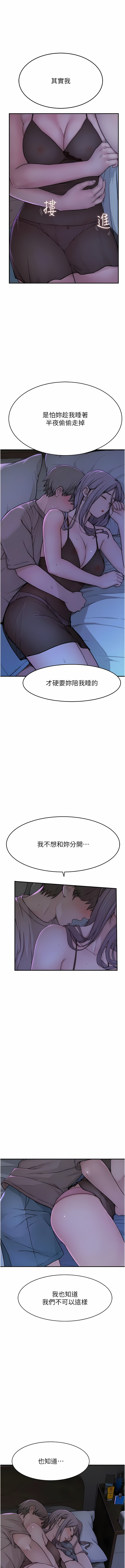 [夜景 & 李东宪 | 李東憲] 继母的香味 | 繼母的香味 1-77 [Chinese] [Ongoing] - Page 42