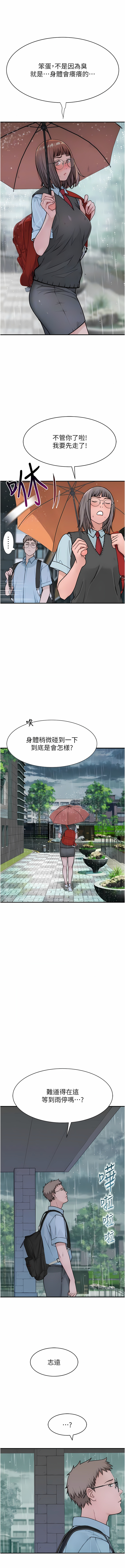 [夜景 & 李东宪 | 李東憲] 继母的香味 | 繼母的香味 1-77 [Chinese] [Ongoing] - Page 47