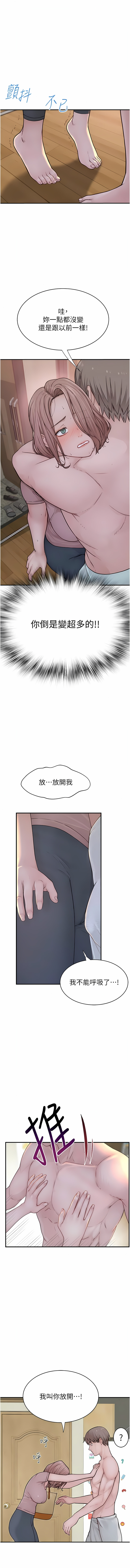 [夜景 & 李东宪 | 李東憲] 继母的香味 | 繼母的香味 1-77 [Chinese] [Ongoing] - Page 69