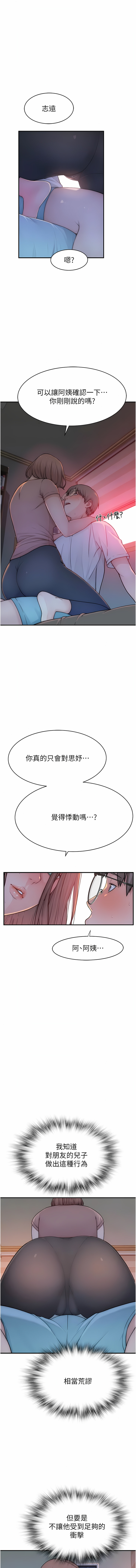 [夜景 & 李东宪 | 李東憲] 继母的香味 | 繼母的香味 1-77 [Chinese] [Ongoing] - Page 80