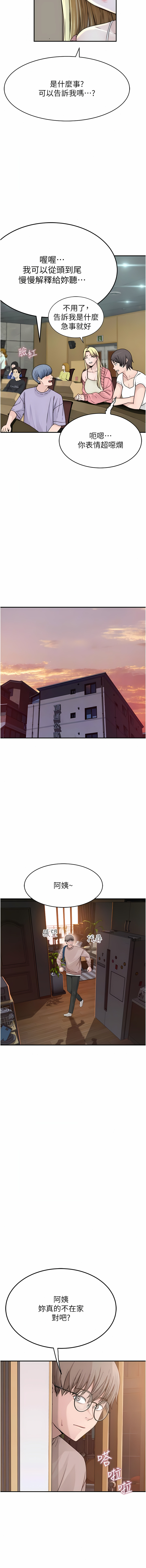 [夜景 & 李东宪 | 李東憲] 继母的香味 | 繼母的香味 1-77 [Chinese] [Ongoing] - Page 113