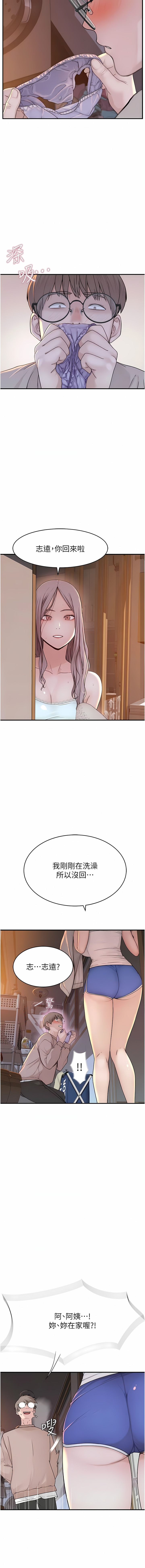 [夜景 & 李东宪 | 李東憲] 继母的香味 | 繼母的香味 1-77 [Chinese] [Ongoing] - Page 115