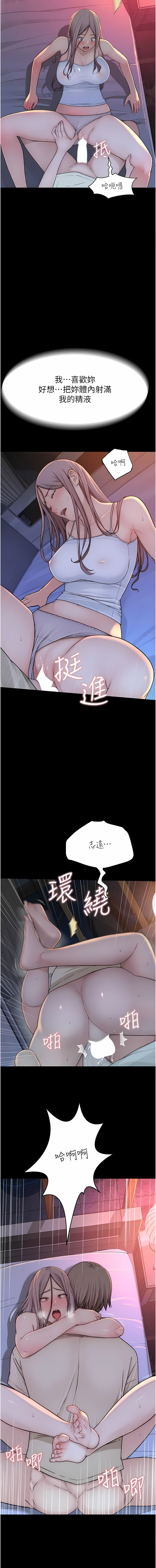 [夜景 & 李东宪 | 李東憲] 继母的香味 | 繼母的香味 1-77 [Chinese] [Ongoing] - Page 119