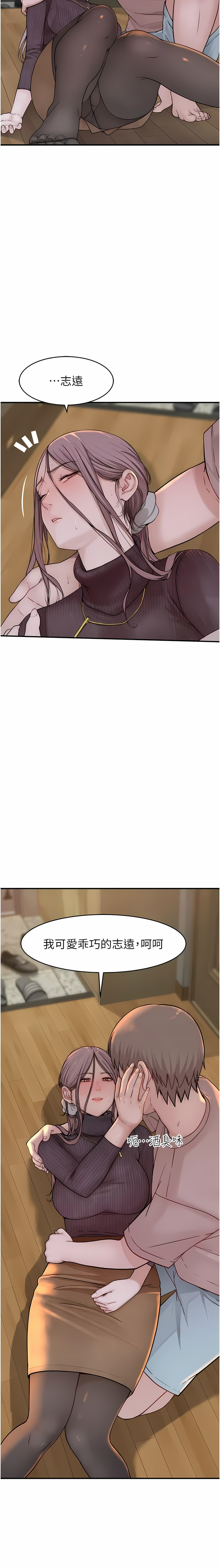 [夜景 & 李东宪 | 李東憲] 继母的香味 | 繼母的香味 1-77 [Chinese] [Ongoing] - Page 138