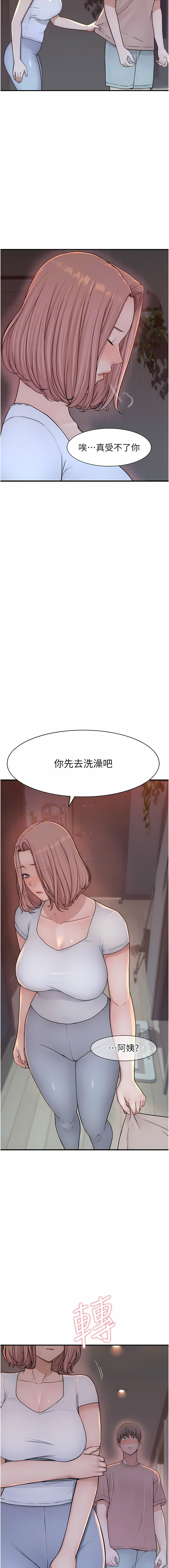 [夜景 & 李东宪 | 李東憲] 继母的香味 | 繼母的香味 1-77 [Chinese] [Ongoing] - Page 151