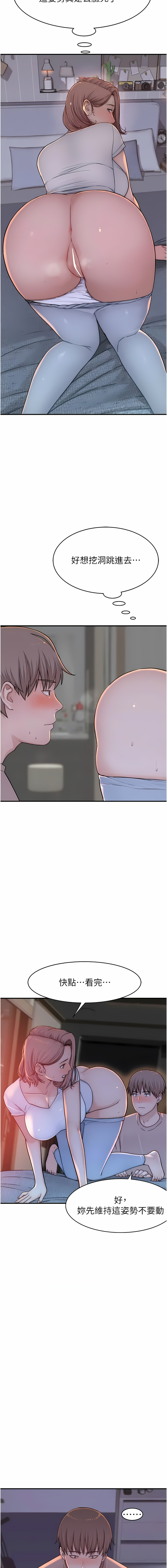 [夜景 & 李东宪 | 李東憲] 继母的香味 | 繼母的香味 1-77 [Chinese] [Ongoing] - Page 158