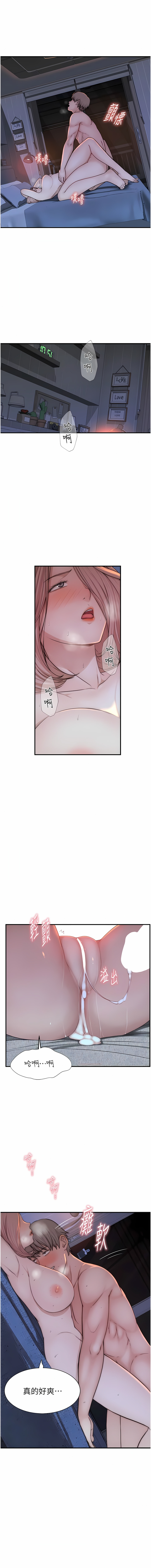 [夜景 & 李东宪 | 李東憲] 继母的香味 | 繼母的香味 1-77 [Chinese] [Ongoing] - Page 218