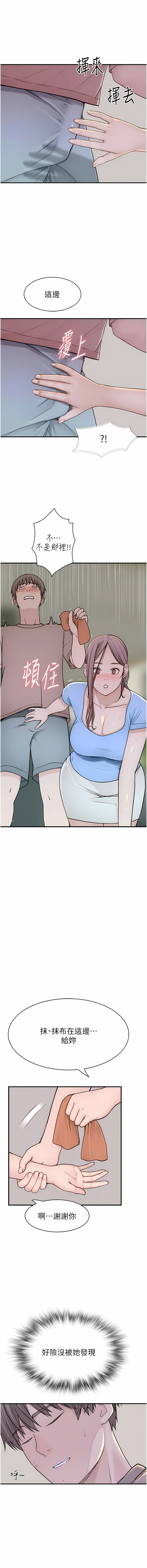 [夜景 & 李东宪 | 李東憲] 继母的香味 | 繼母的香味 1-77 [Chinese] [Ongoing] - Page 238