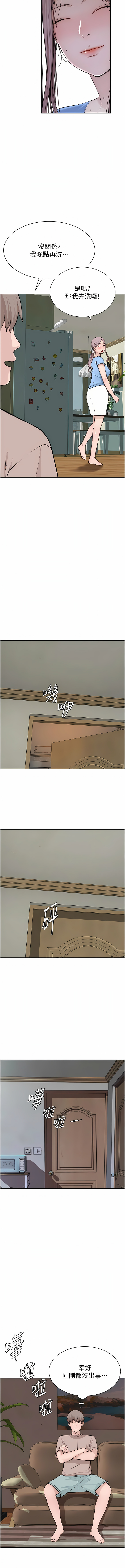 [夜景 & 李东宪 | 李東憲] 继母的香味 | 繼母的香味 1-77 [Chinese] [Ongoing] - Page 247