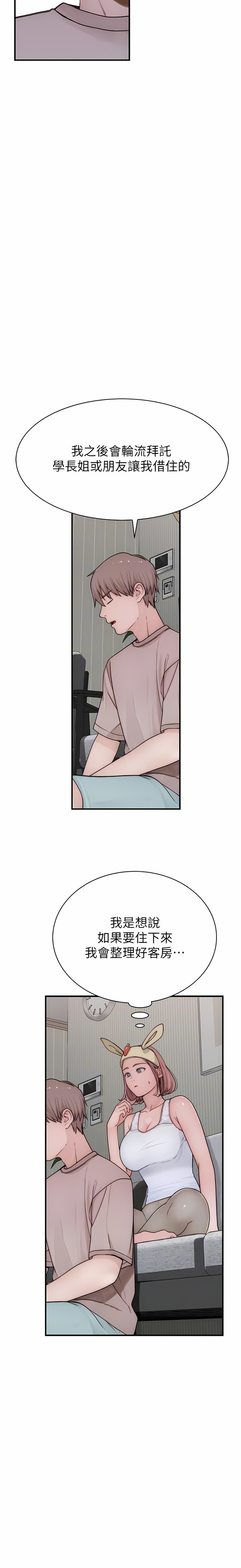 [夜景 & 李东宪 | 李東憲] 继母的香味 | 繼母的香味 1-77 [Chinese] [Ongoing] - Page 260