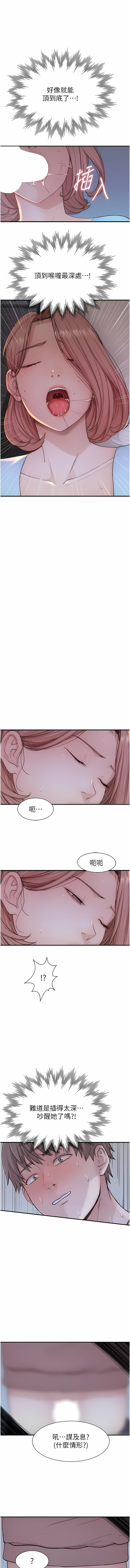 [夜景 & 李东宪 | 李東憲] 继母的香味 | 繼母的香味 1-77 [Chinese] [Ongoing] - Page 308